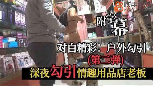 深夜娱乐爱好用品店旧板