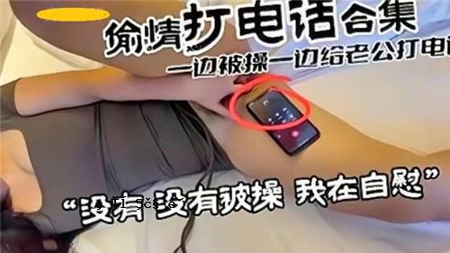 假电话合集