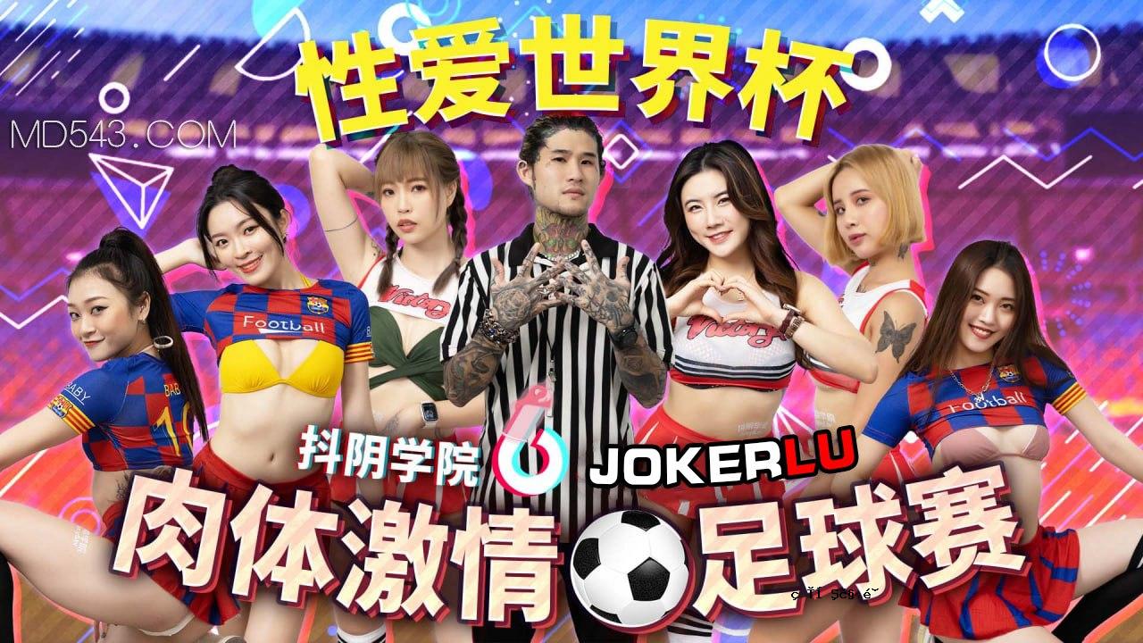 辉煌戏剧学校第12期-体能激情足球赛