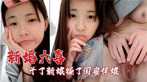 新婚夫妇欣喜若狂，新女儿也完成了手术。