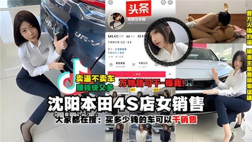 该歌曲在本田4S店发行。