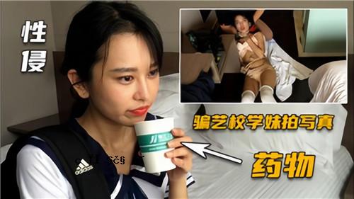 性侵犯