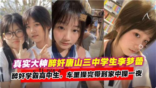 大神慎司醉酒高中初中