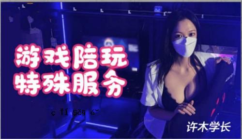 打游戏专用服装