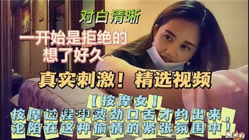在真实的刺激和按摩过程中，说话和说话的能力