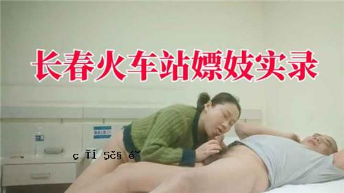 长春消防局