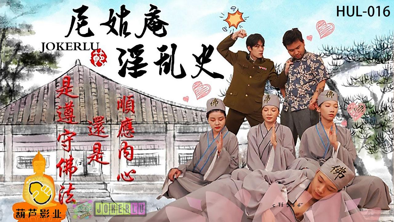 一个关于女官淫荡历史的多彩故事