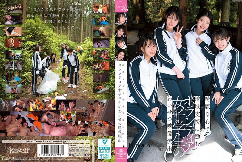 视频极其不雅观，从视频中可以看出女同学们很愿意努力。伊藤赤名、柏木小夏 CAWD-886-泄露