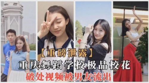 重庆舞蹈学校