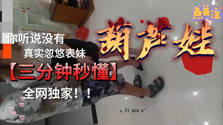 真实、以自我为中心的妹妹，关心她
