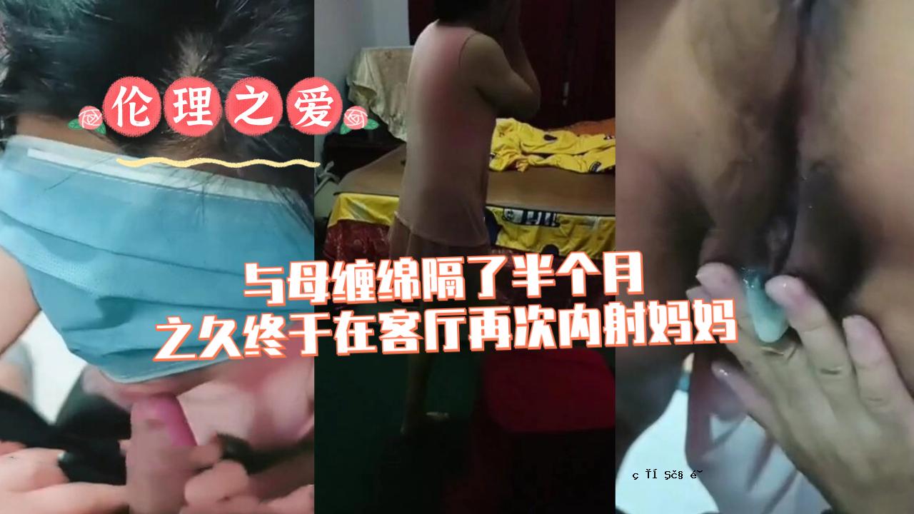 离开家半个月后，我又回到了客房。