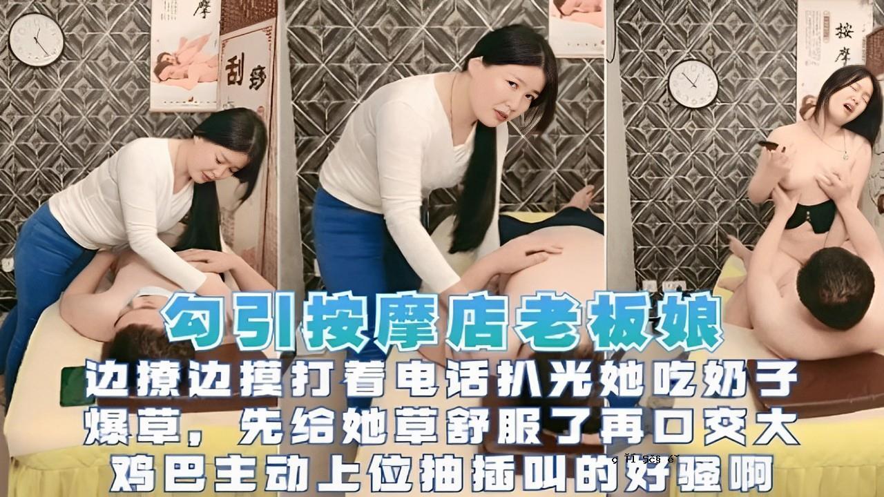 一家按摩店，老板妹，大口大口。