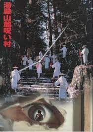 友殿山麓