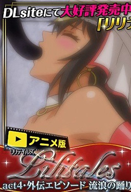 百合目4