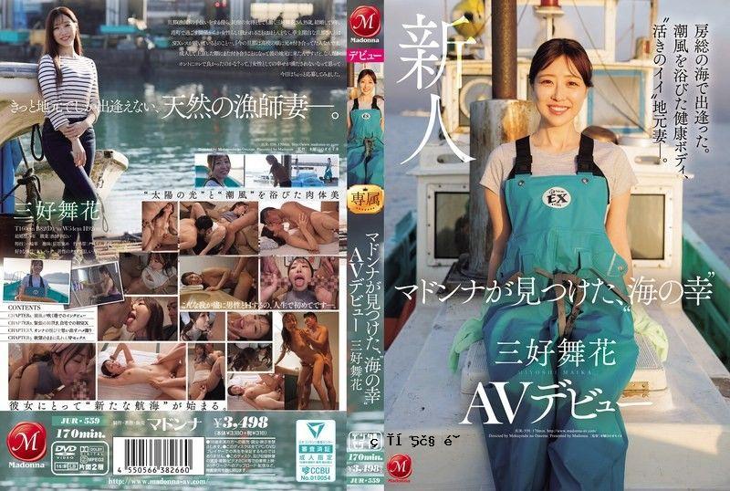 两国之间的一次相遇。沐浴着海风的健康身体，活泼的当地妻子和孩子。三好舞花「海星」AV出口 JUR-559