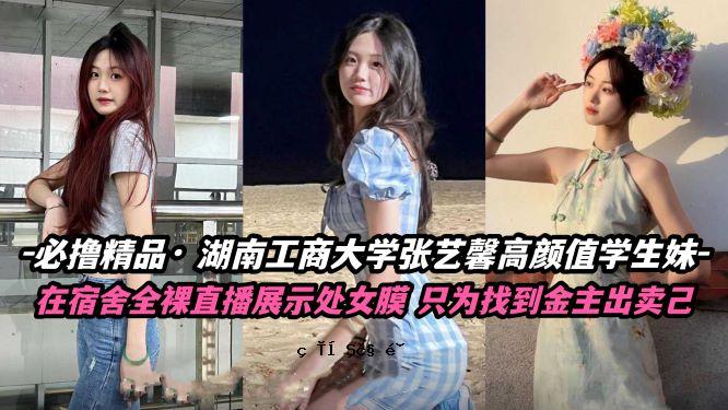 必看产品湖南工商大学张艺馨高中学生宿舍自慰器