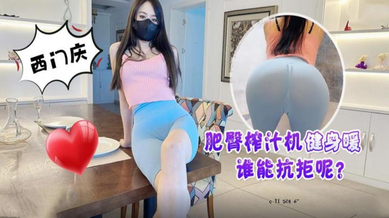 健康保暖，可抵抗排斥