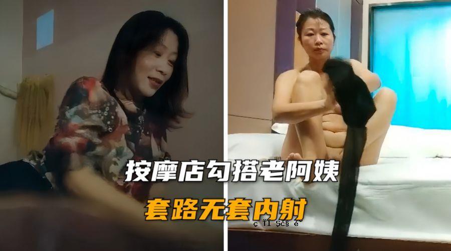 老人头按摩店