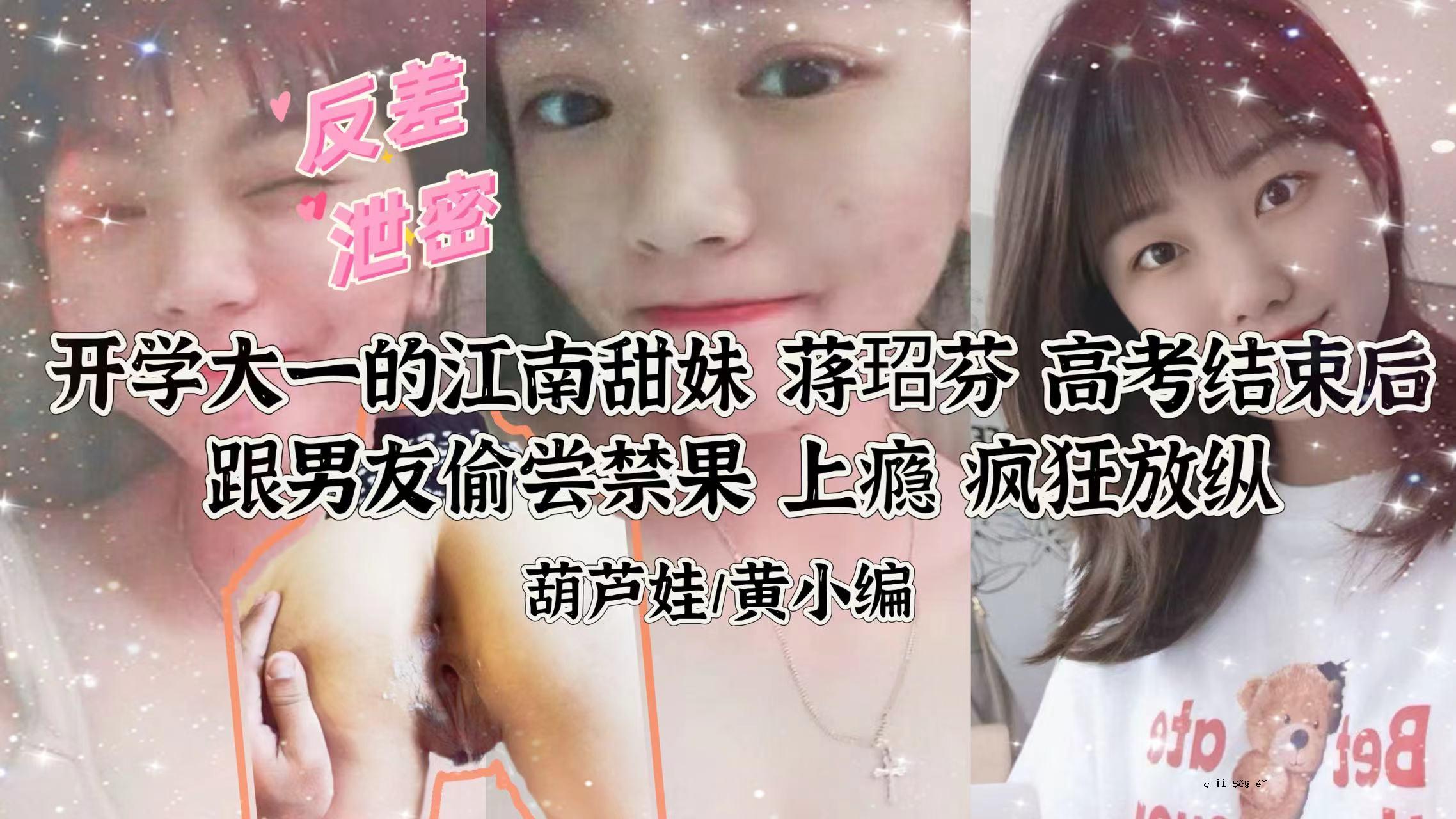 【防排泄】江南甜姐江凌峰峰男友做爱看排泄
