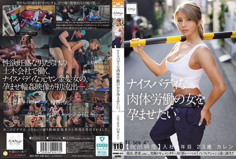 一个充满激情且怀孕的女人。 [泄露视频]入学第二年23年锦花 NSODN-013-泄露