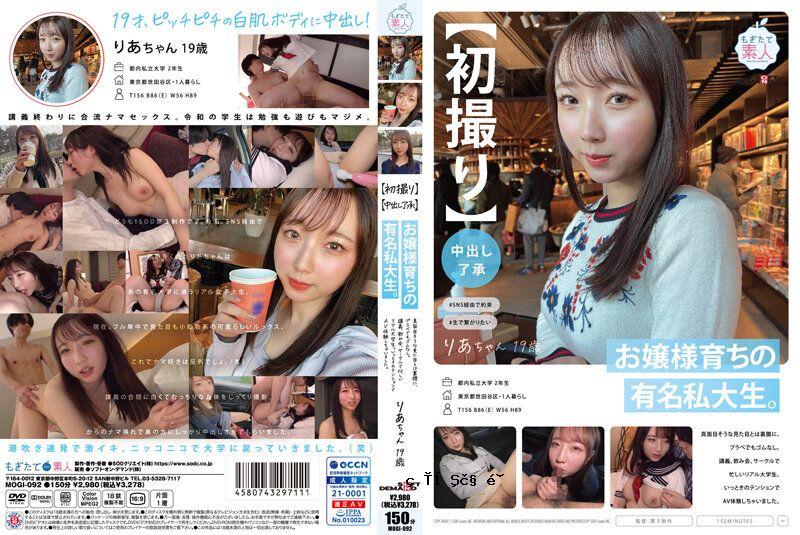 【第一拍】受过大小姐妹教育的著名私立大学生。请看到真相并享受它。忙碌的工作、酒会、社交活动的真相 MOGI-092-C