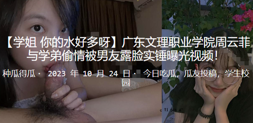 广东文科工学院