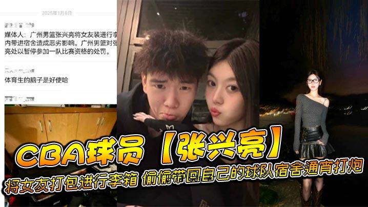 CBA棒球运动员，一般，女性朋友，击球，拳击，拳击，拳击，打球，自营球，人质，晚上击球，球后直接禁止打球，泄露的视频难看。