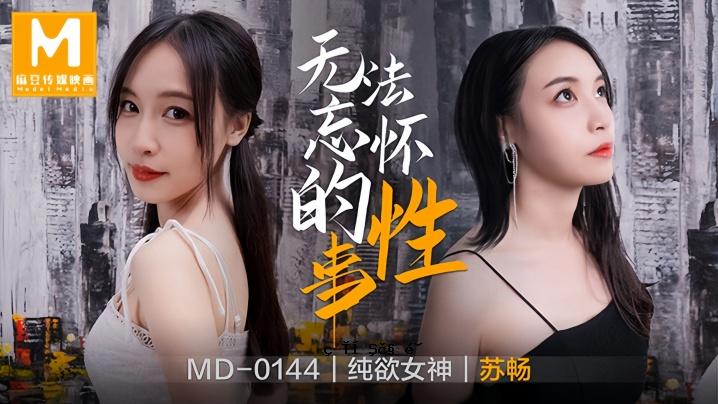 Sugi MD0144 非法忘记性别的女性朋友