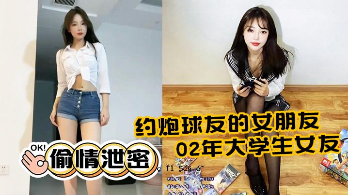 2002年与棒球运动员秘密交往的女性朋友的女性朋友，大学生，女性朋友，大屁俱乐部。