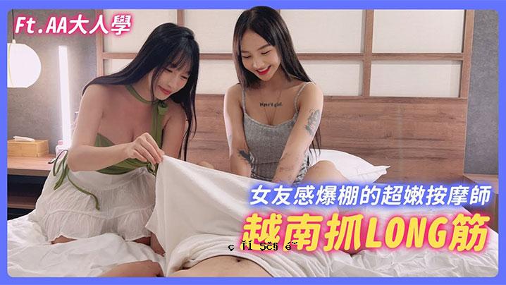 腐乳融合越南-台湾法式腐乳风格