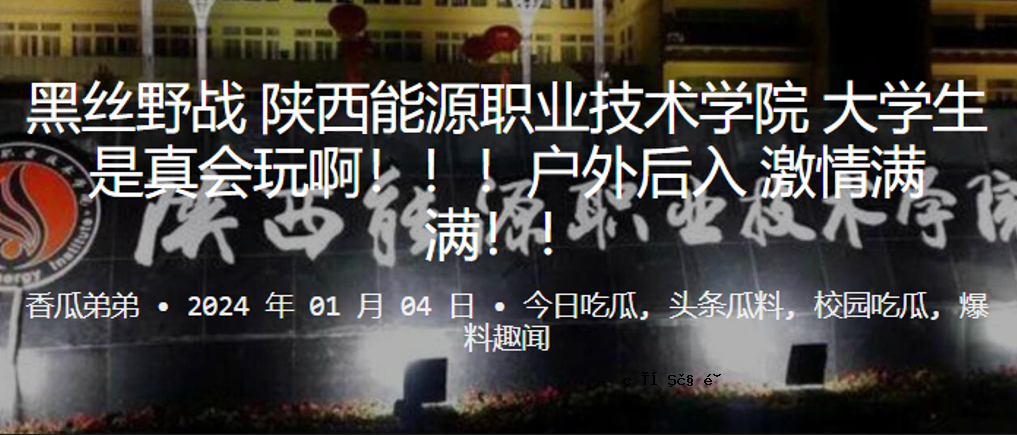 黑世界战场山西能源工业职业技术学院的一名学生满怀激情投入战斗。