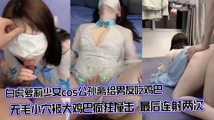 Byakko Yuri 女孩 Cos 公立学校分离 男士朋友