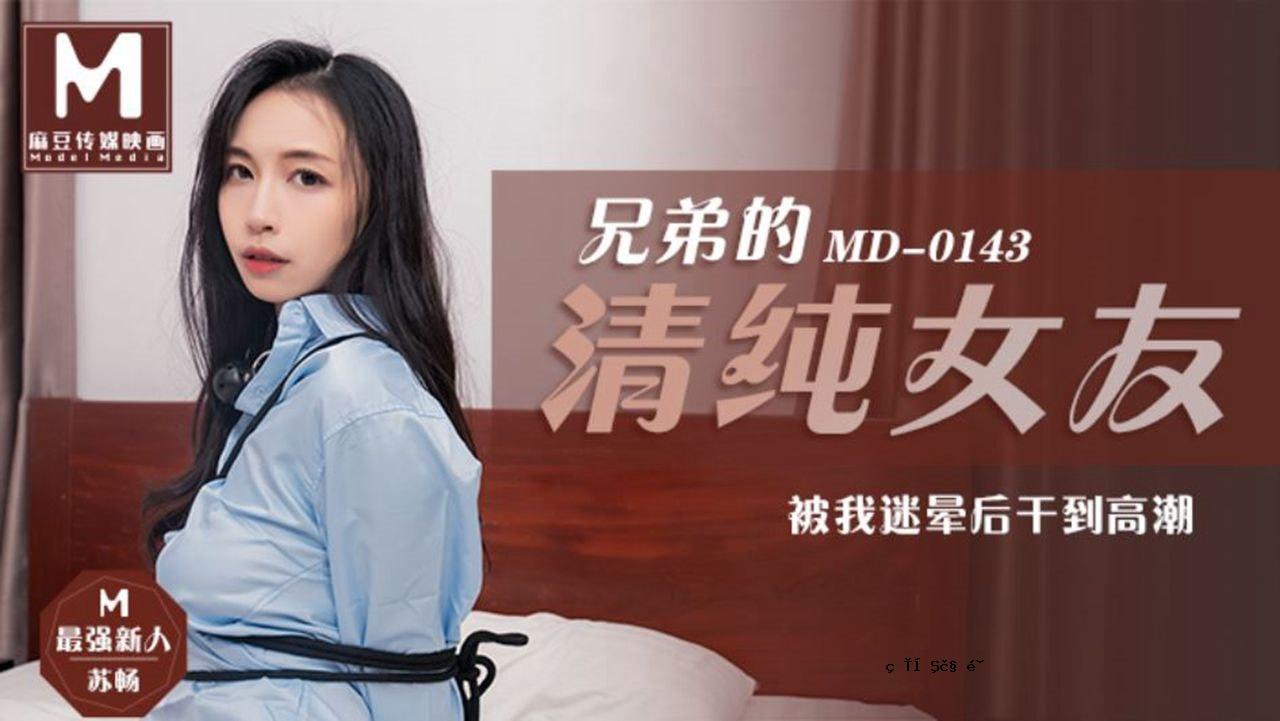 苏溪的清纯女性朋友_我在早上迷路了，潮水涨到了