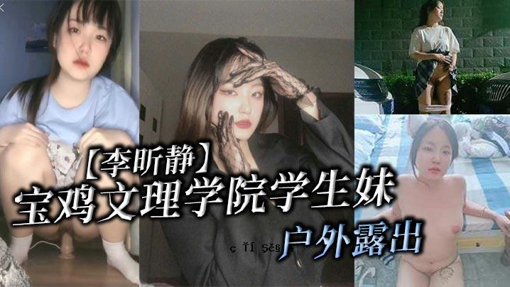 宝源文理学院妹妹李心静向外界曝光
