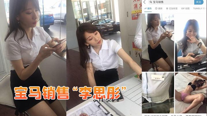 一名富人的视频从保险行业泄露。