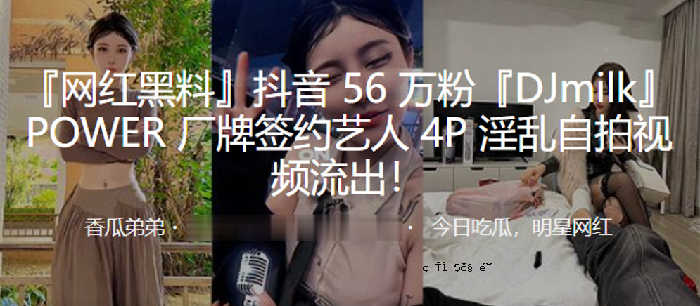 Doon 6万粉POWER测试结果4P淫荡自打视频泄露