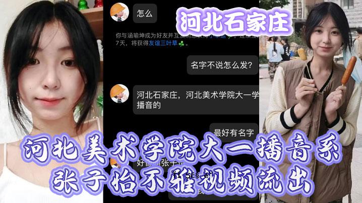 河北石材.伊索卡北。美术。首先是研究生院。音响系统。儿童娱乐。目光。外流。