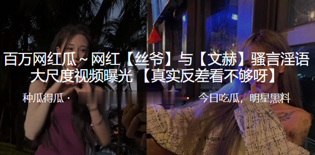 抖音网红聚语大视袑发光