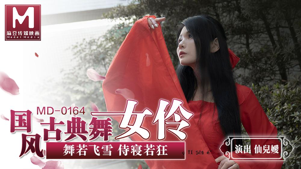 桃棕色 日本古典美女舞者-仙姬 MD-0164