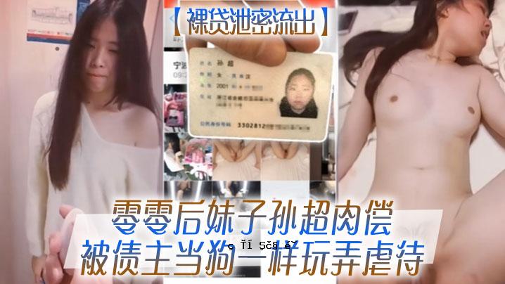 裸露、排泄物、泄密、妹妹儿子的超级肉、受害人的狗、玩具和虐待