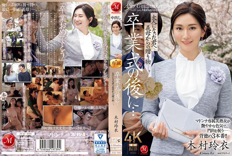 出生仪式结束后……你已经成年了，这是你要送给祖母的礼物。木村丽 木村丽 灵潭那