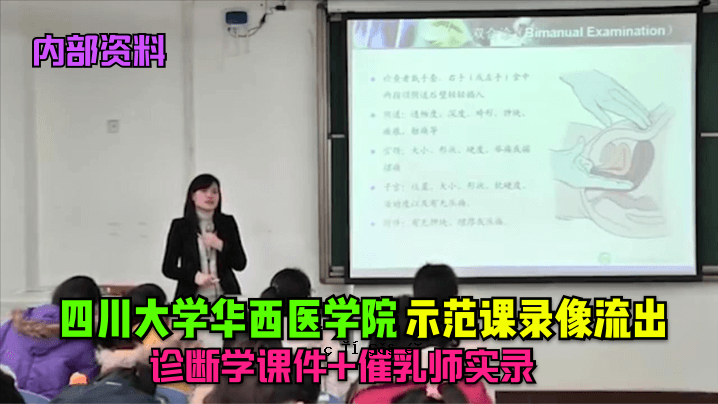 内部资源 四川大学华西医学院展览考试 影像泄露检查 考试展览 考试 考试 考试
