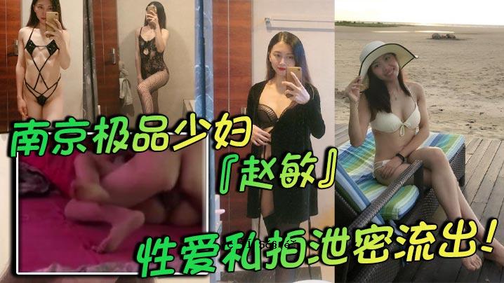 在南京，少妇敏感的爱情、秘密的泄露、孩子的火辣女料暴露出黑色的性味道，对内衣的挑战完全不同。