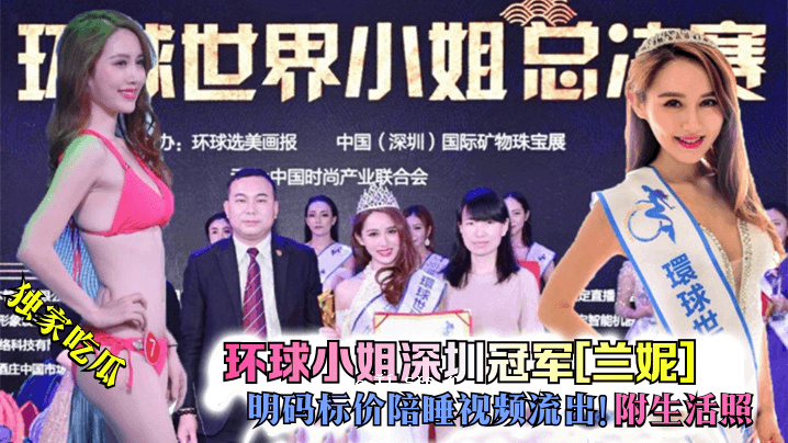 孤食瓜球小姐姐深圳皇冠枪