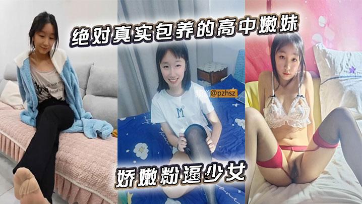 完全真实全面的高中初中女生
