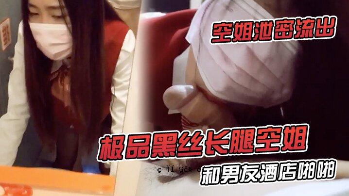 真空大便秘密泄露，产品黑长腿和男友酒铺录像外泄超淫色内幕偷拍情液外泄