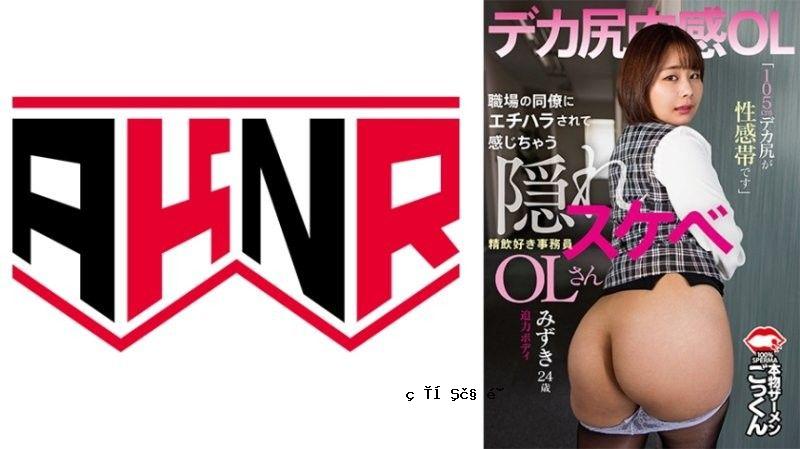 OL《105个公共放屁是性快感》快感和性交秘籍水木24年前水木志田秋纪