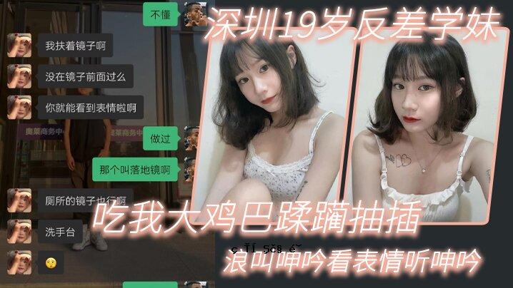 深圳 19