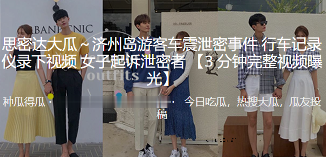 深圳客车地震及秘密事件