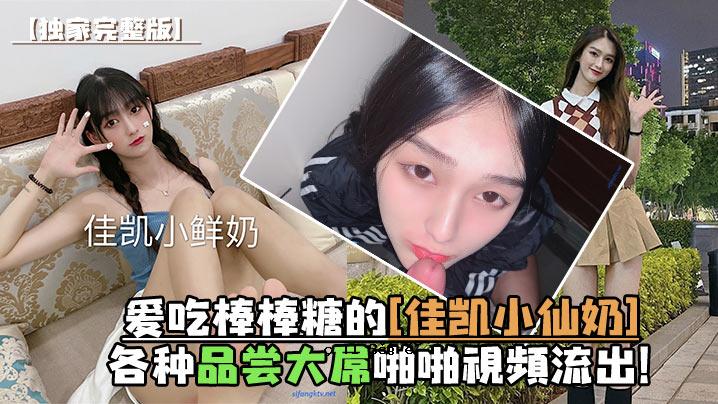 各种小仙女的爱情棒和糖果完整版泄露